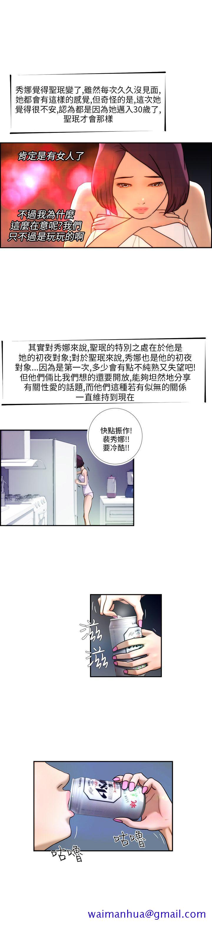 变成狗的男人[抖漫]韩漫全集-變成狗的男人-第4話无删减无遮挡章节图片 