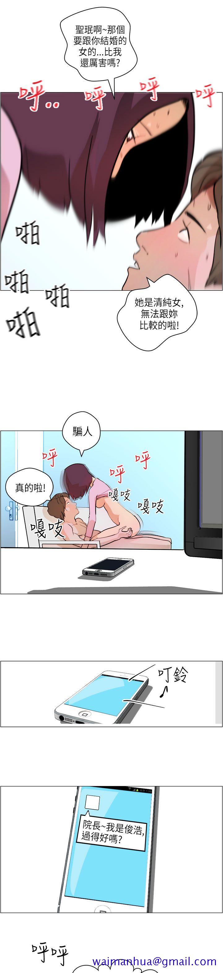 变成狗的男人[抖漫]韩漫全集-變成狗的男人-第6話无删减无遮挡章节图片 