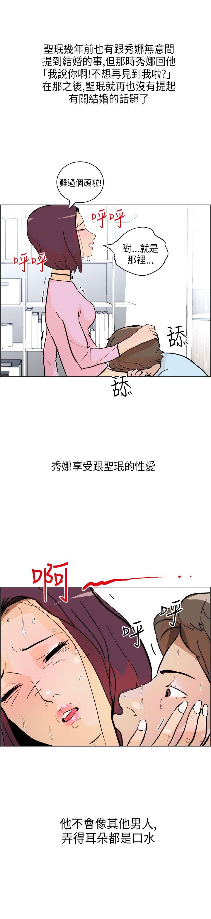 变成狗的男人[抖漫]韩漫全集-變成狗的男人-第6話无删减无遮挡章节图片 