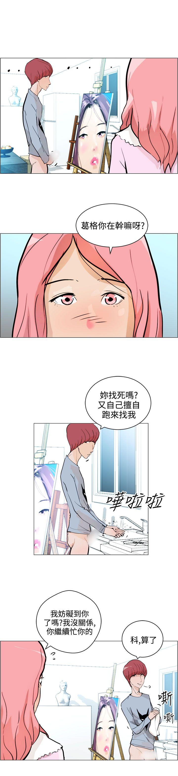 变成狗的男人[抖漫]韩漫全集-變成狗的男人-第7話无删减无遮挡章节图片 
