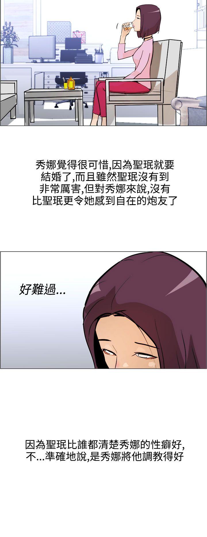 变成狗的男人[抖漫]韩漫全集-變成狗的男人-第7話无删减无遮挡章节图片 
