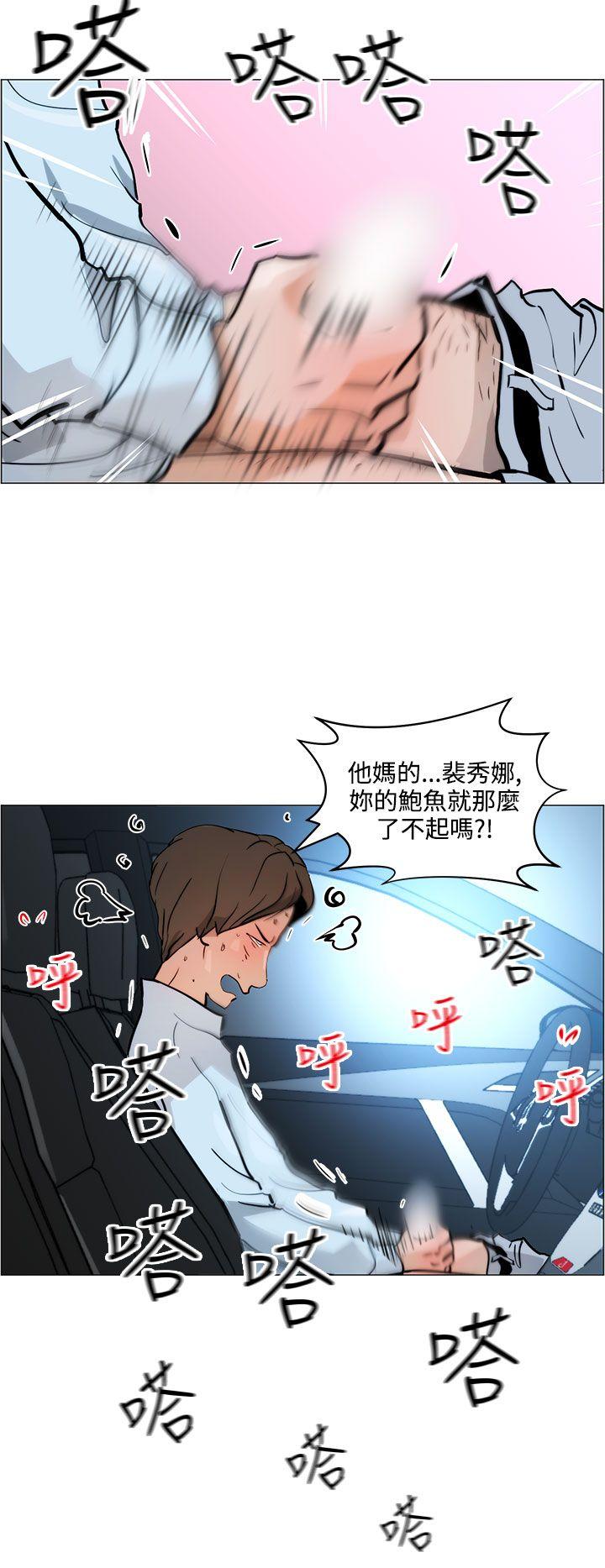 变成狗的男人[抖漫]韩漫全集-變成狗的男人-第7話无删减无遮挡章节图片 