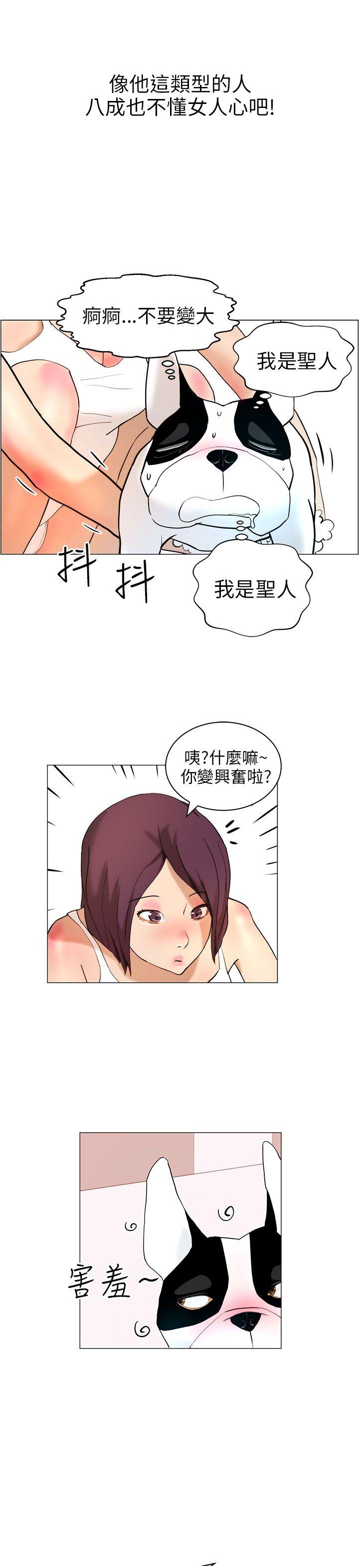 变成狗的男人[抖漫]韩漫全集-變成狗的男人-第9話无删减无遮挡章节图片 