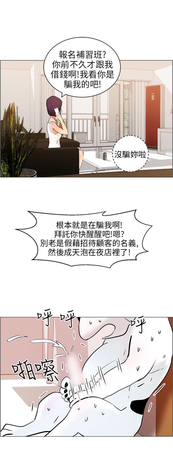 变成狗的男人[抖漫]韩漫全集-變成狗的男人-第9話无删减无遮挡章节图片 