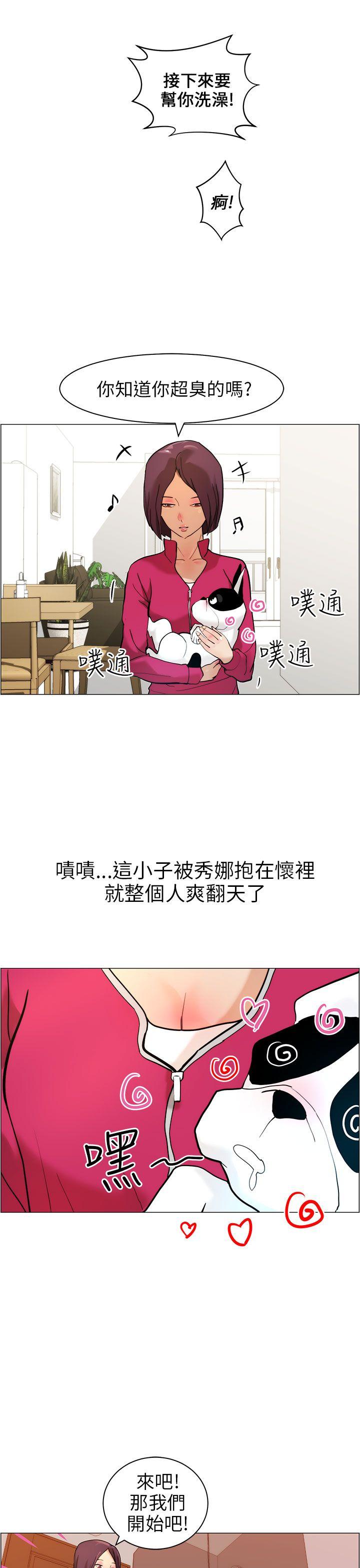 变成狗的男人[抖漫]韩漫全集-變成狗的男人-第9話无删减无遮挡章节图片 