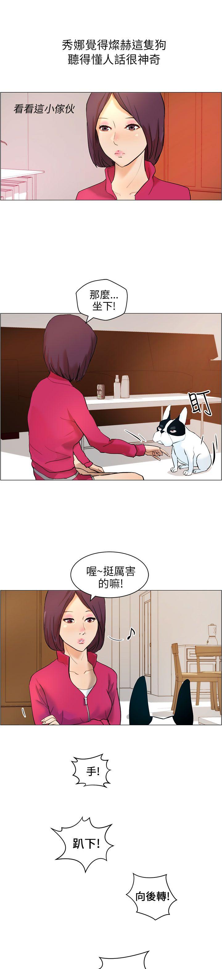 变成狗的男人[抖漫]韩漫全集-變成狗的男人-第9話无删减无遮挡章节图片 