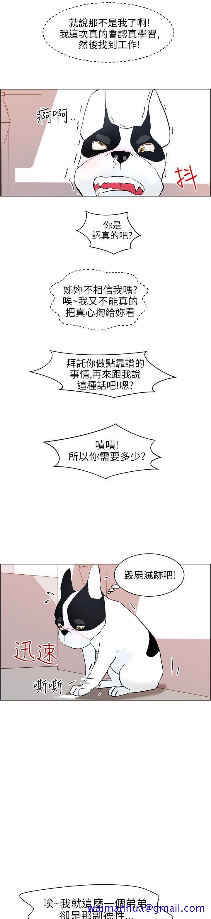 变成狗的男人[抖漫]韩漫全集-變成狗的男人-第9話无删减无遮挡章节图片 