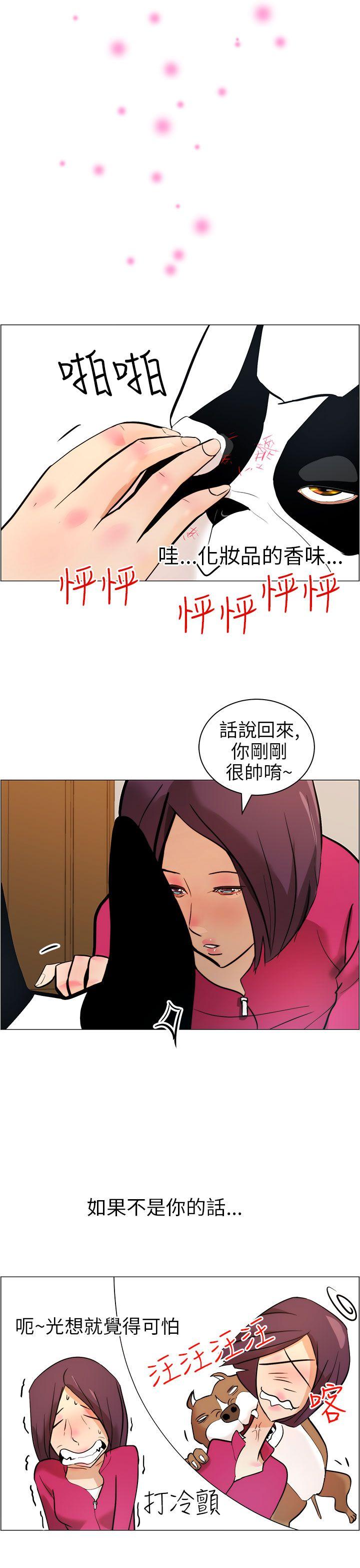 变成狗的男人[抖漫]韩漫全集-變成狗的男人-第9話无删减无遮挡章节图片 