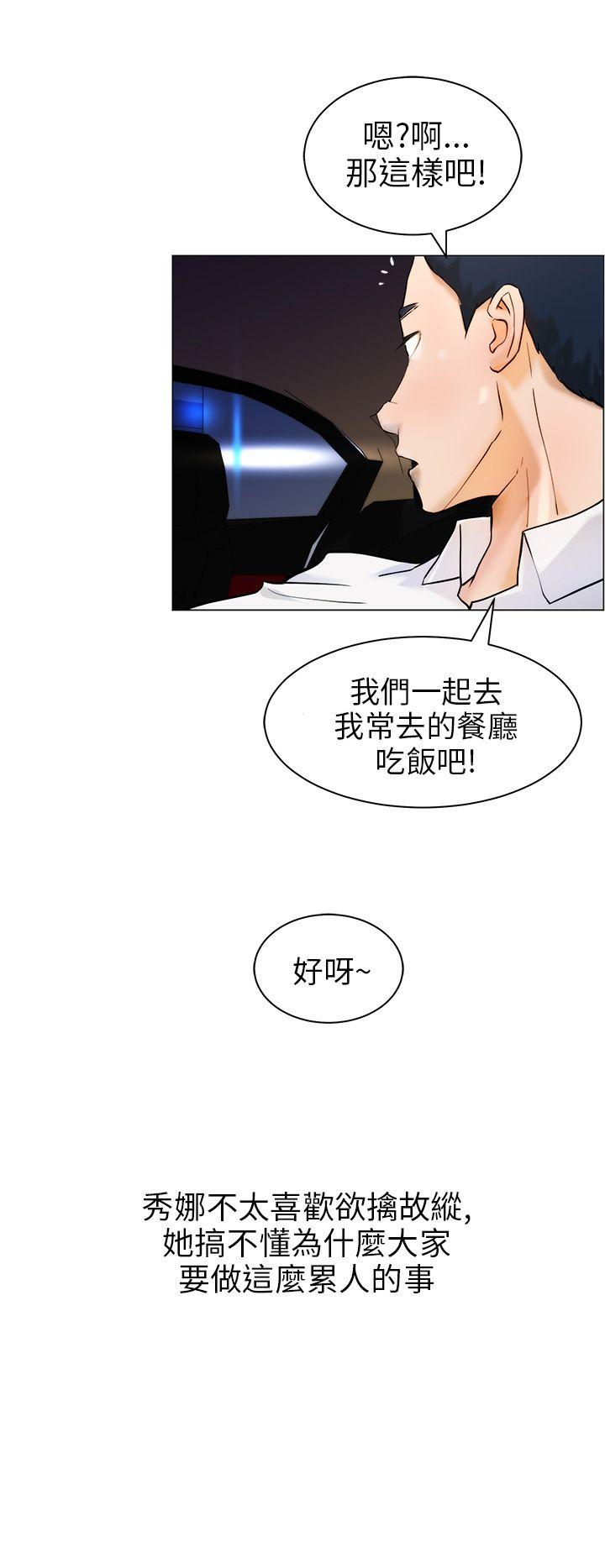变成狗的男人[抖漫]韩漫全集-變成狗的男人-第10話无删减无遮挡章节图片 