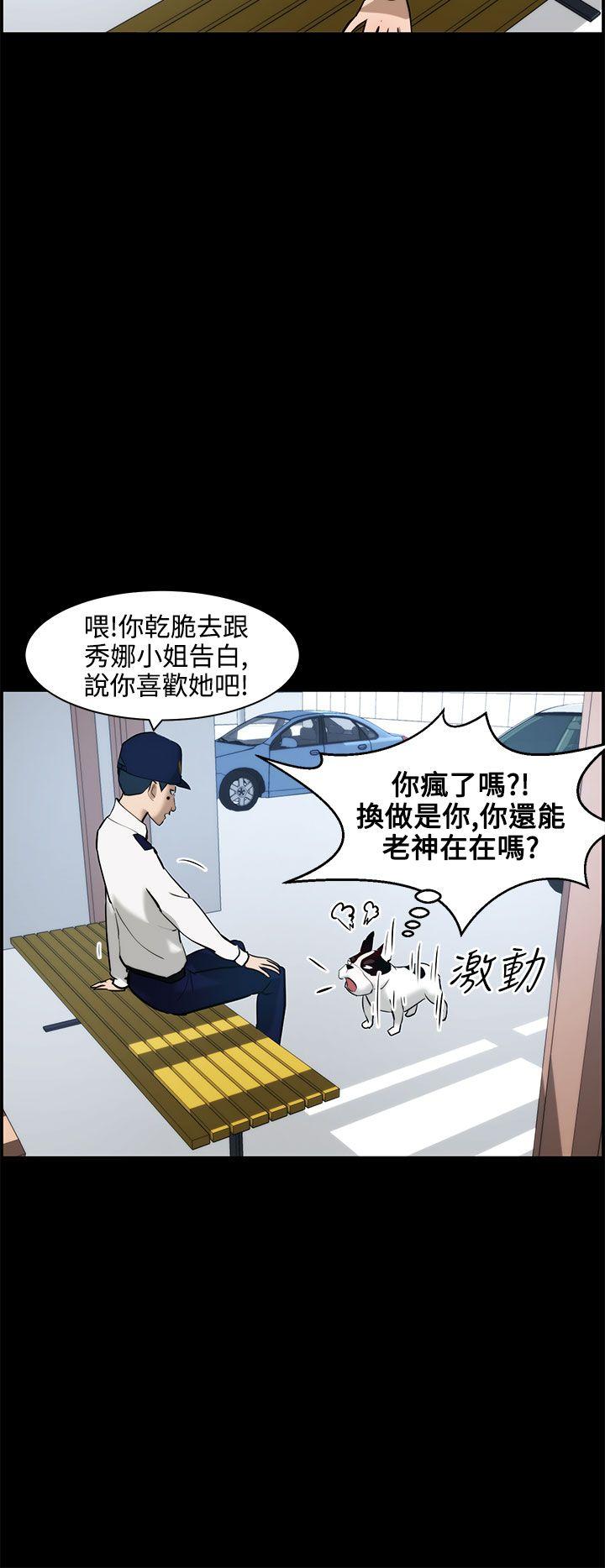 变成狗的男人[抖漫]韩漫全集-變成狗的男人-第11話无删减无遮挡章节图片 