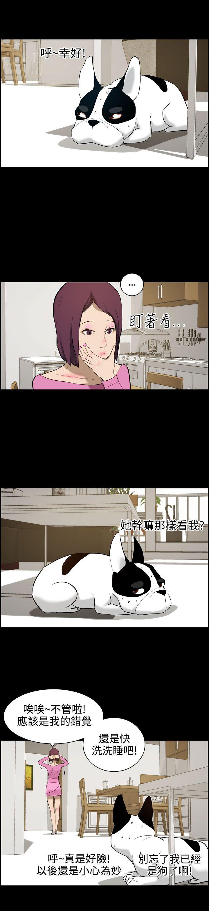变成狗的男人[抖漫]韩漫全集-變成狗的男人-第11話无删减无遮挡章节图片 