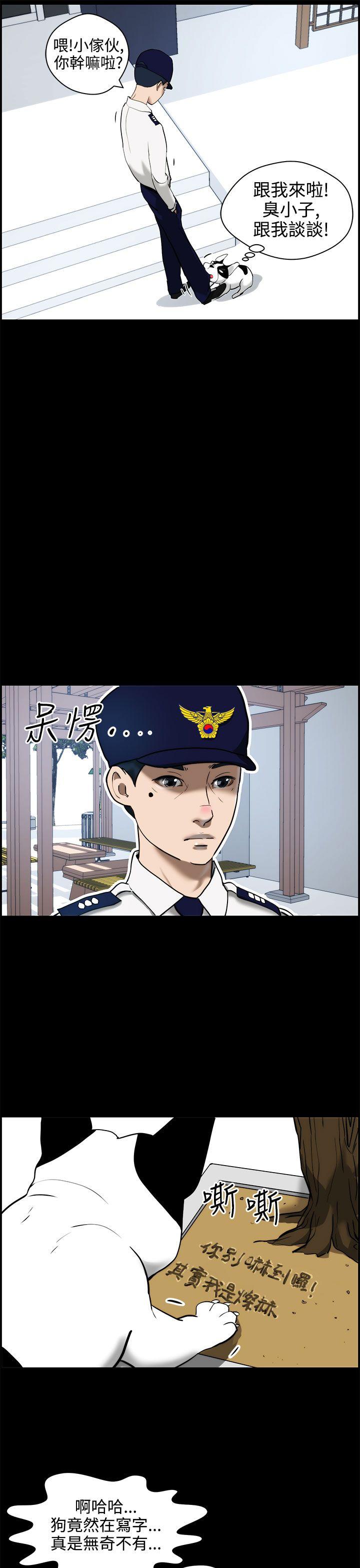 变成狗的男人[抖漫]韩漫全集-變成狗的男人-第11話无删减无遮挡章节图片 