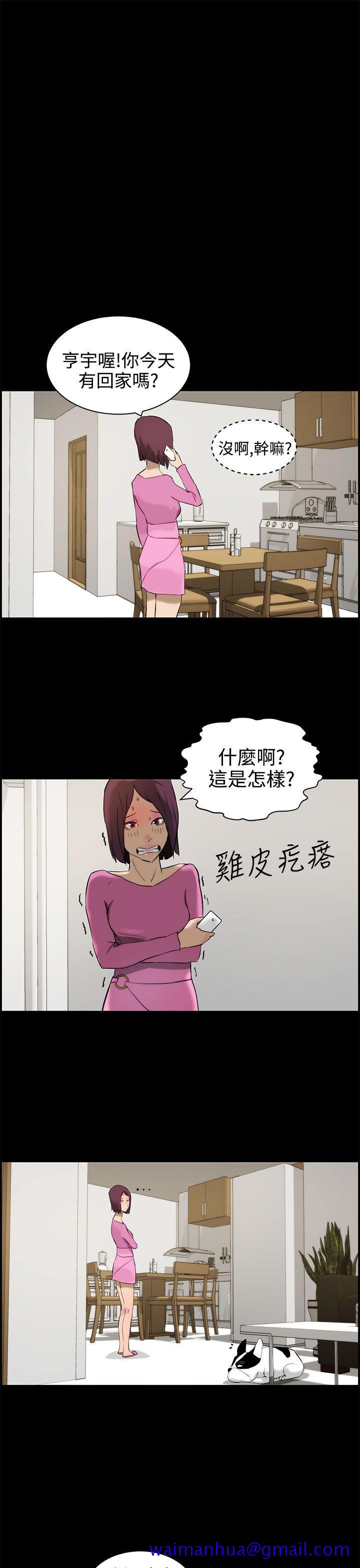 变成狗的男人[抖漫]韩漫全集-變成狗的男人-第11話无删减无遮挡章节图片 