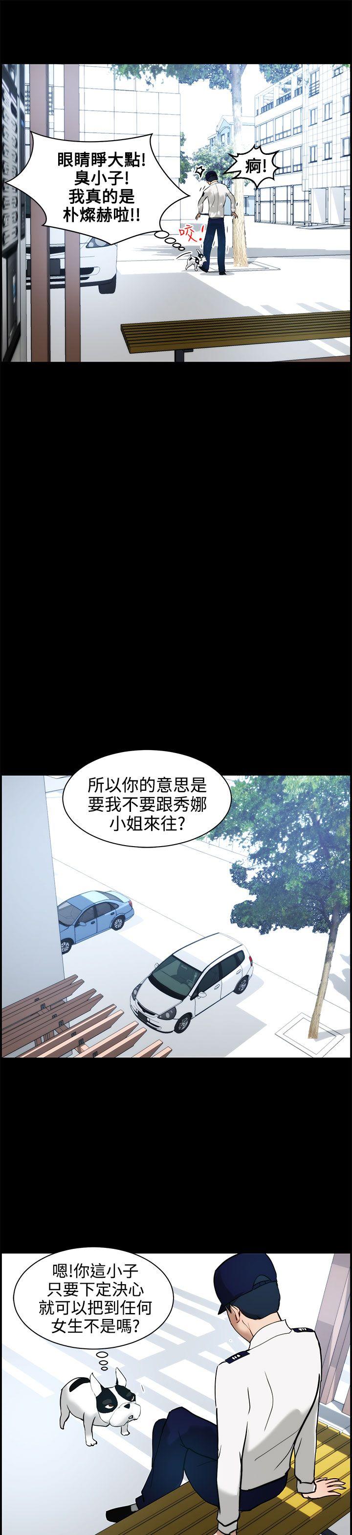 变成狗的男人[抖漫]韩漫全集-變成狗的男人-第11話无删减无遮挡章节图片 