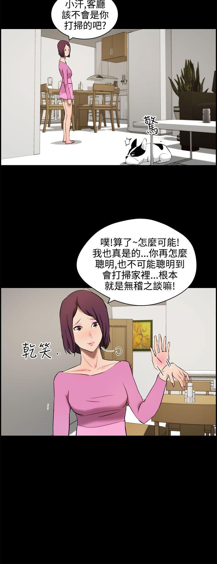 变成狗的男人[抖漫]韩漫全集-變成狗的男人-第11話无删减无遮挡章节图片 