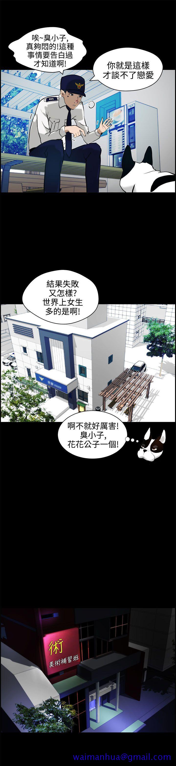 变成狗的男人[抖漫]韩漫全集-變成狗的男人-第11話无删减无遮挡章节图片 