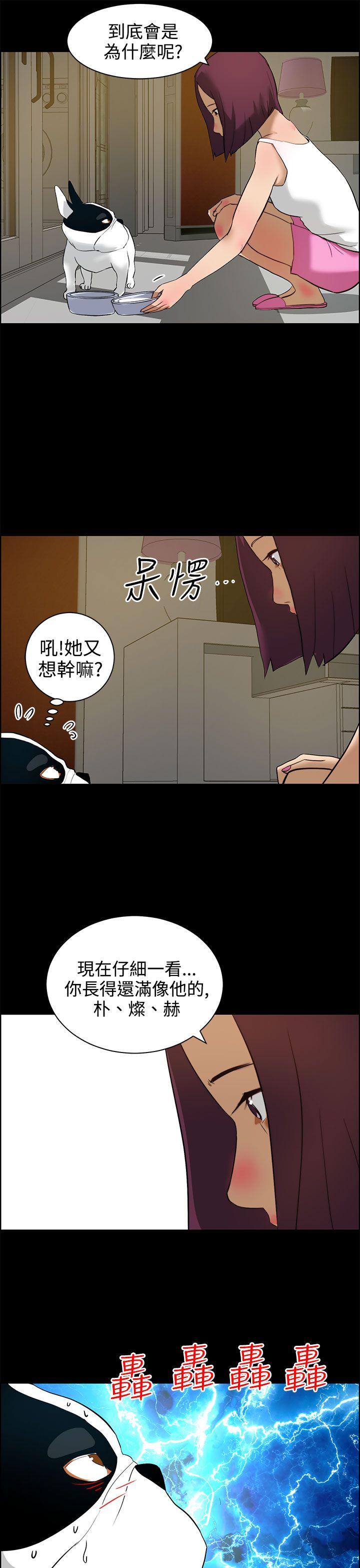 变成狗的男人[抖漫]韩漫全集-變成狗的男人-第12話无删减无遮挡章节图片 