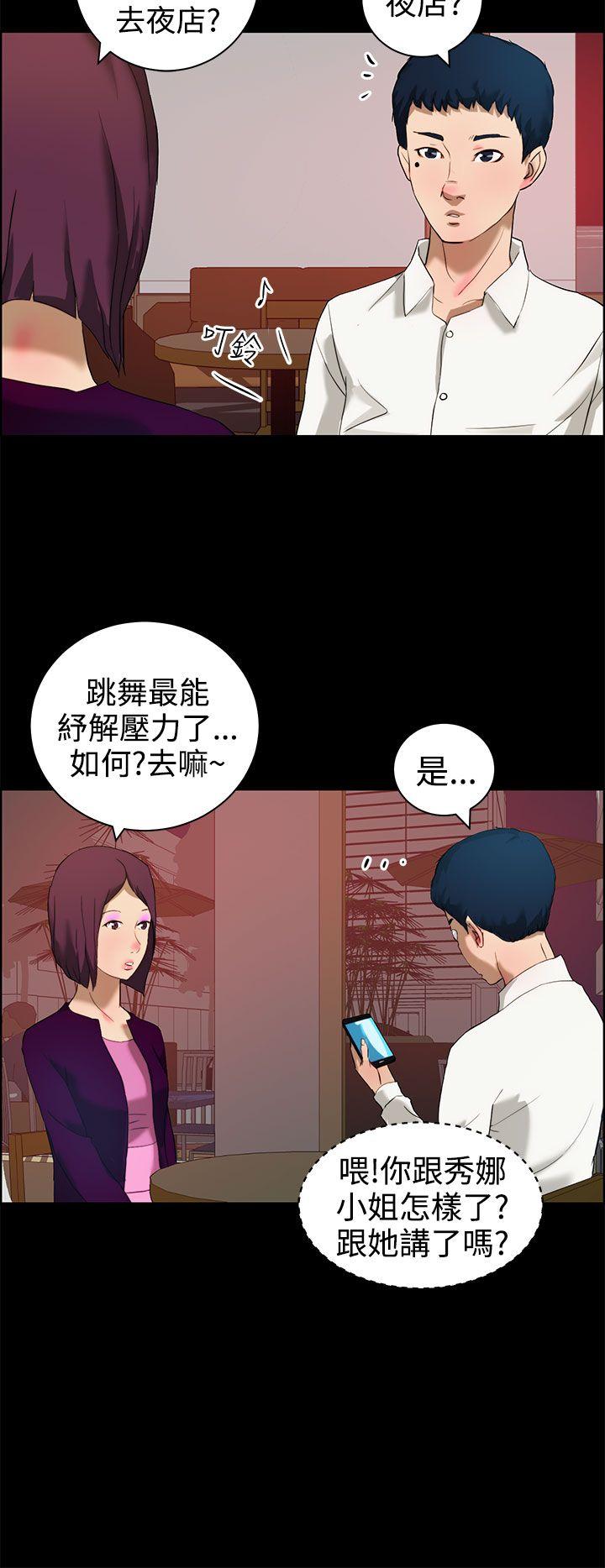 变成狗的男人[抖漫]韩漫全集-變成狗的男人-第12話无删减无遮挡章节图片 
