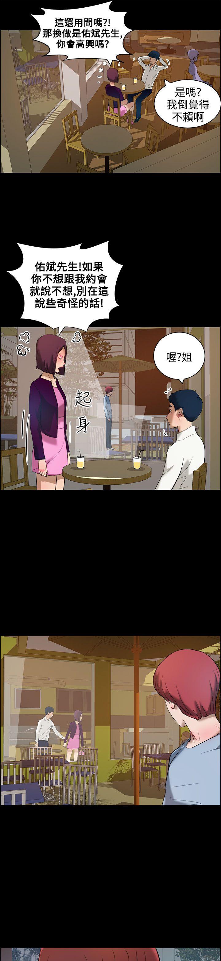 变成狗的男人[抖漫]韩漫全集-變成狗的男人-第12話无删减无遮挡章节图片 