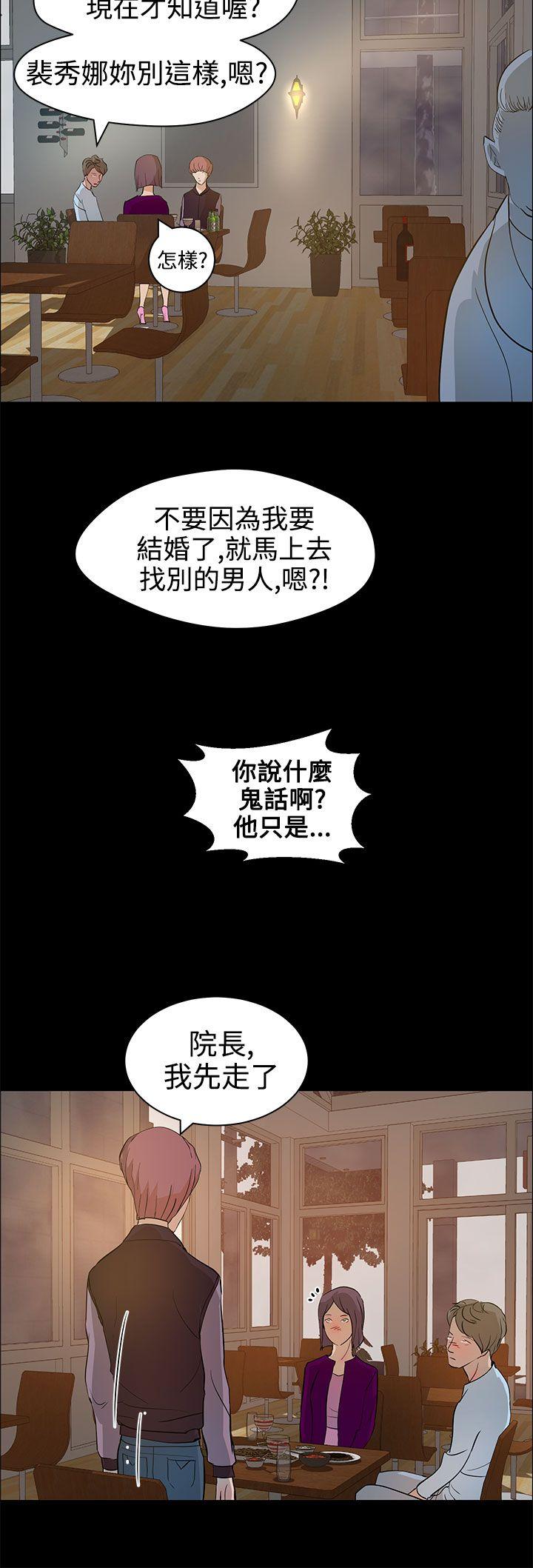 变成狗的男人[抖漫]韩漫全集-變成狗的男人-第13話无删减无遮挡章节图片 