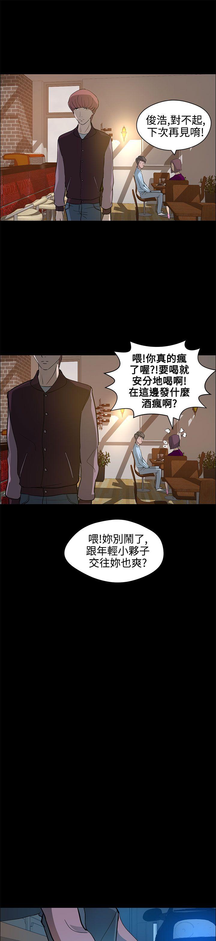 变成狗的男人[抖漫]韩漫全集-變成狗的男人-第13話无删减无遮挡章节图片 