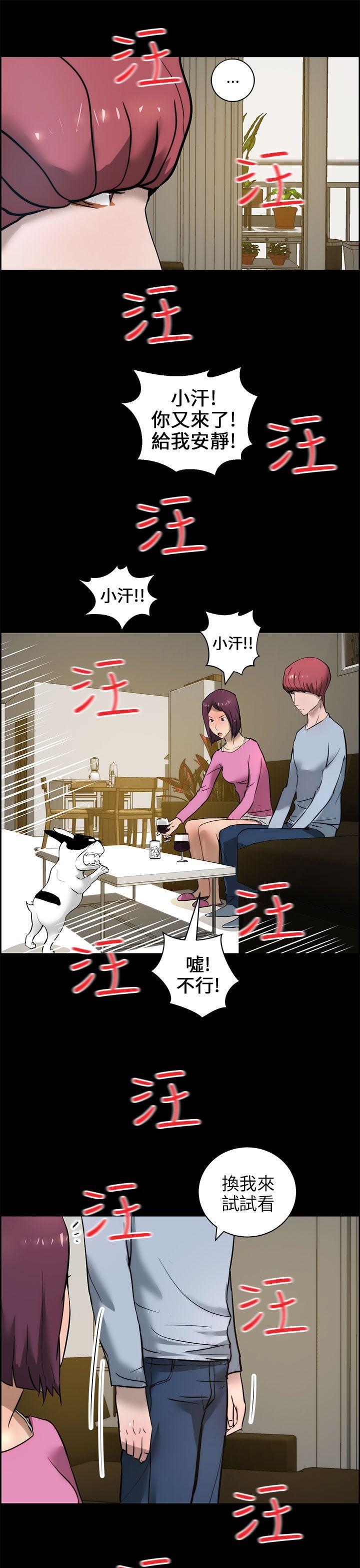变成狗的男人[抖漫]韩漫全集-變成狗的男人-第15話无删减无遮挡章节图片 