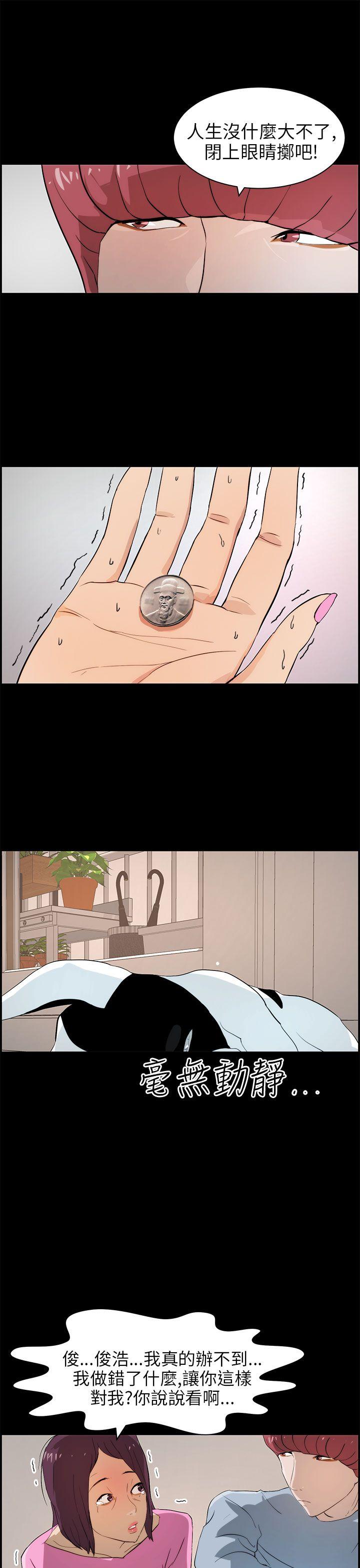 变成狗的男人[抖漫]韩漫全集-變成狗的男人-第16話无删减无遮挡章节图片 