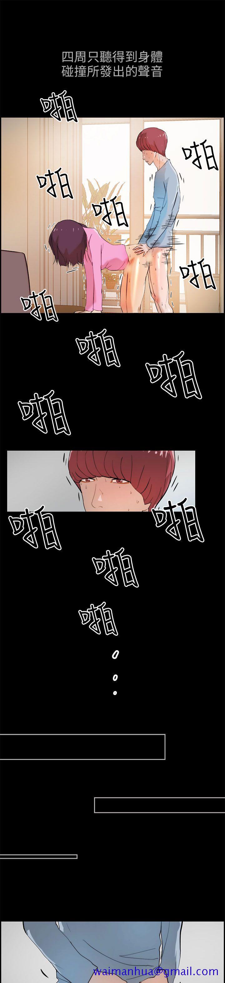 变成狗的男人[抖漫]韩漫全集-變成狗的男人-第16話无删减无遮挡章节图片 