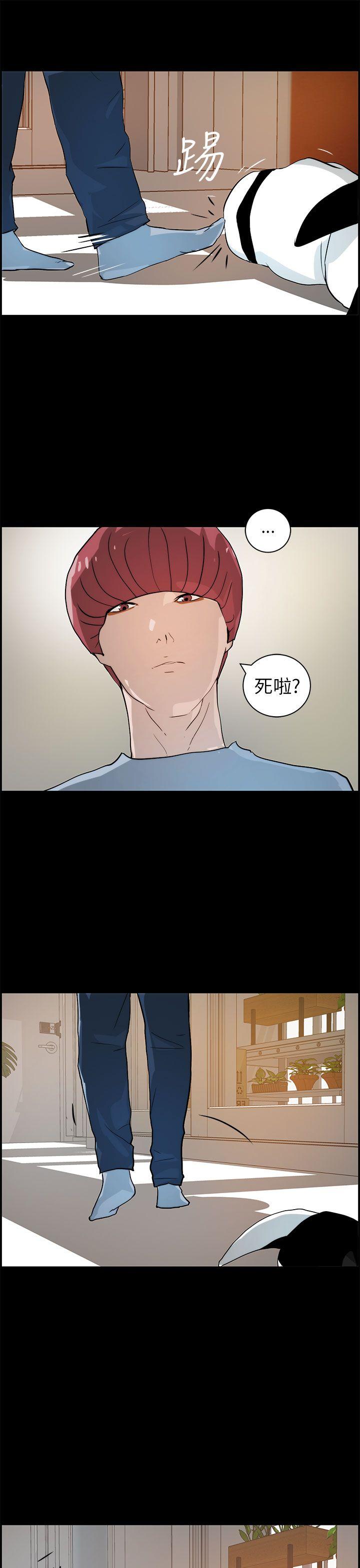 变成狗的男人[抖漫]韩漫全集-變成狗的男人-第16話无删减无遮挡章节图片 