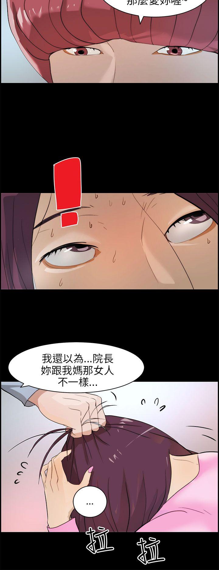 变成狗的男人[抖漫]韩漫全集-變成狗的男人-第16話无删减无遮挡章节图片 