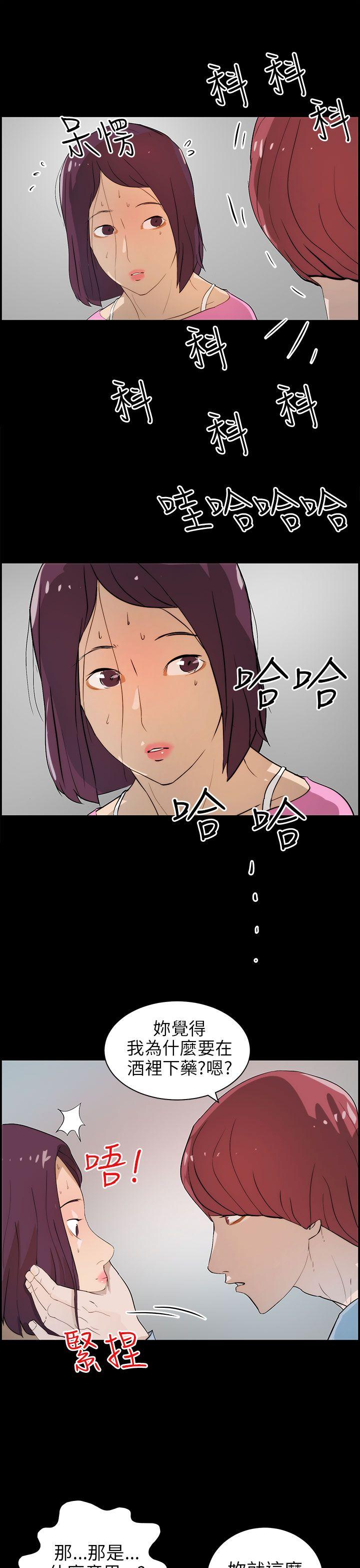 变成狗的男人[抖漫]韩漫全集-變成狗的男人-第16話无删减无遮挡章节图片 