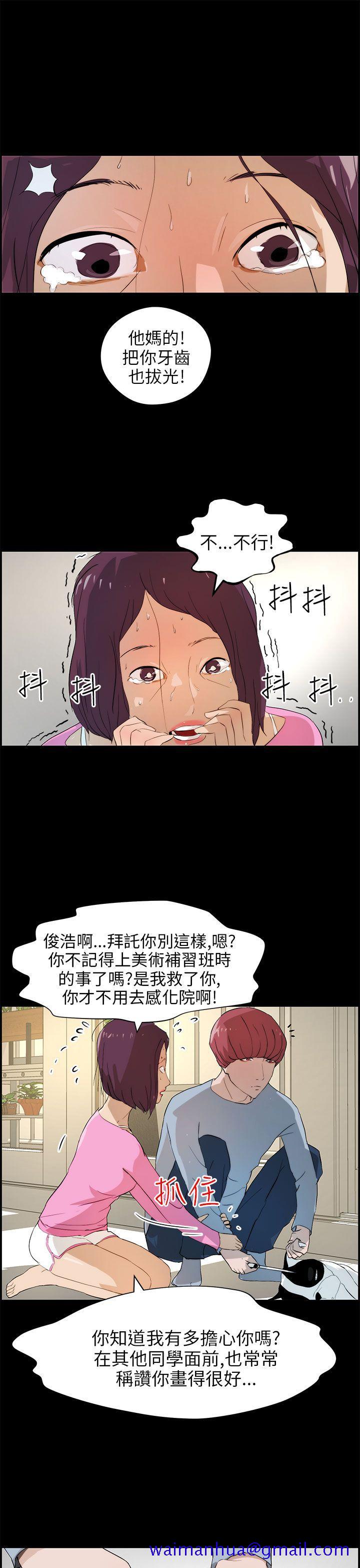 变成狗的男人[抖漫]韩漫全集-變成狗的男人-第16話无删减无遮挡章节图片 