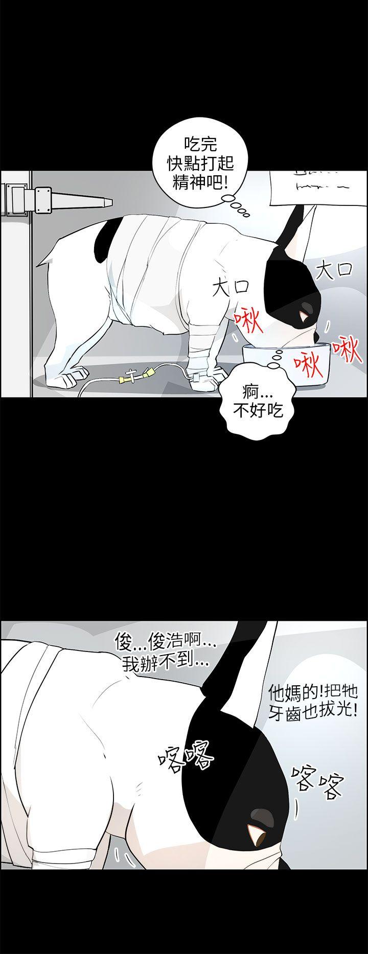 变成狗的男人[抖漫]韩漫全集-變成狗的男人-第18話无删减无遮挡章节图片 