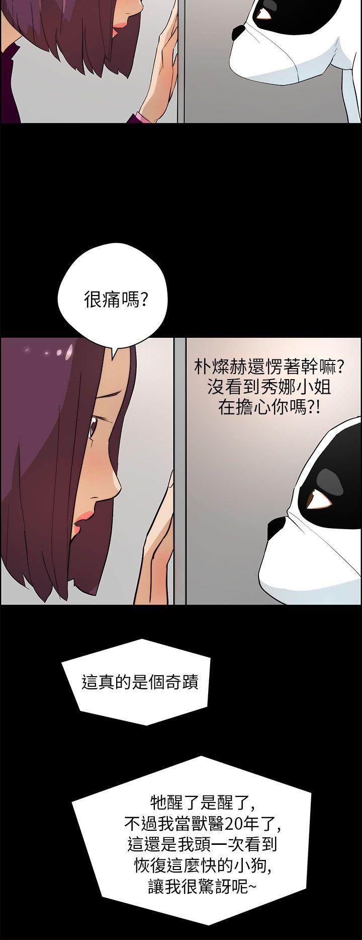 变成狗的男人[抖漫]韩漫全集-變成狗的男人-第18話无删减无遮挡章节图片 