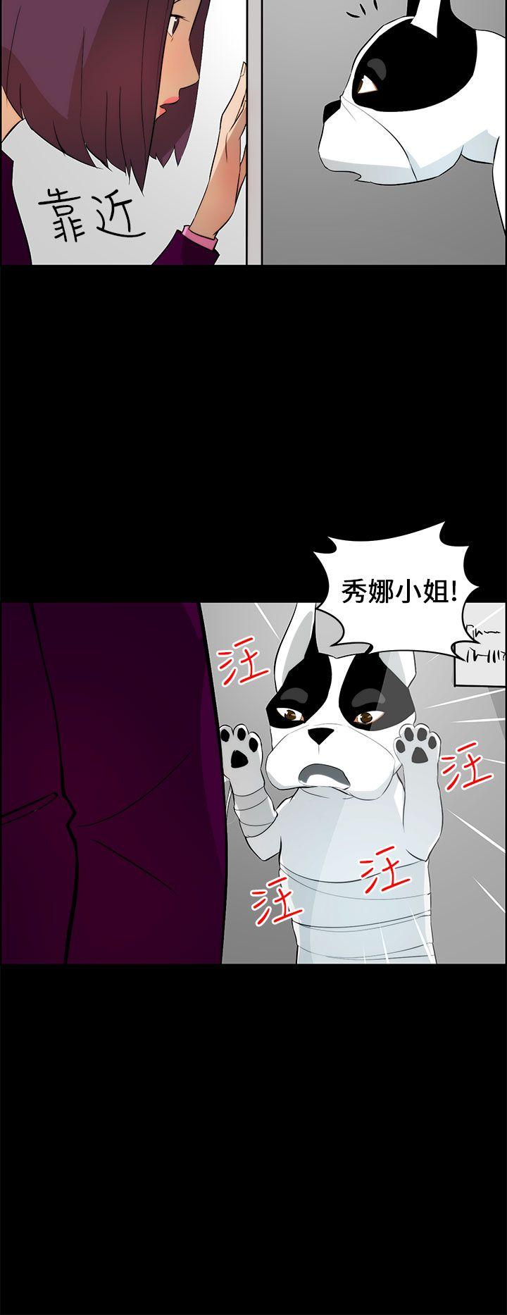 变成狗的男人[抖漫]韩漫全集-變成狗的男人-第18話无删减无遮挡章节图片 