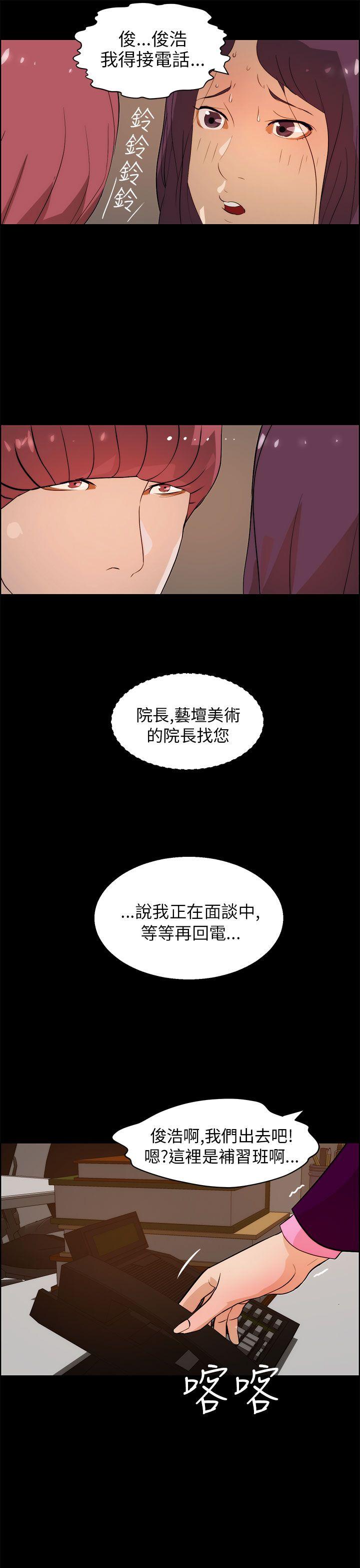 变成狗的男人[抖漫]韩漫全集-變成狗的男人-第18話无删减无遮挡章节图片 