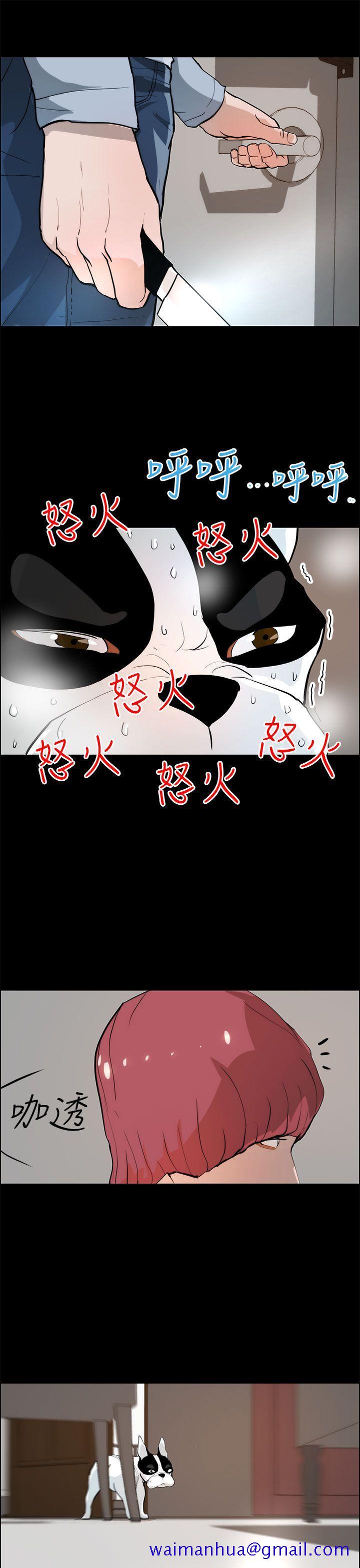 变成狗的男人[抖漫]韩漫全集-變成狗的男人-第19話无删减无遮挡章节图片 
