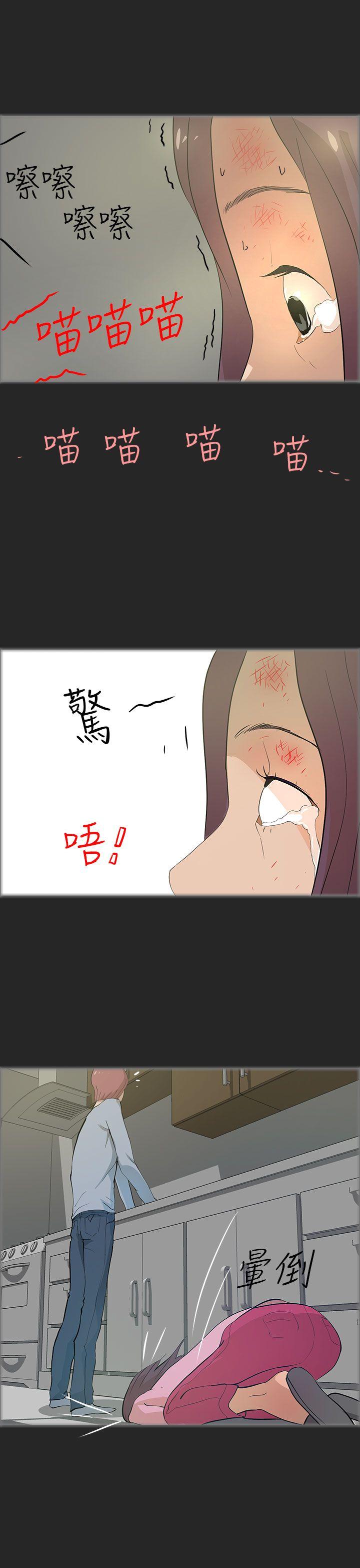变成狗的男人[抖漫]韩漫全集-變成狗的男人-第20話无删减无遮挡章节图片 