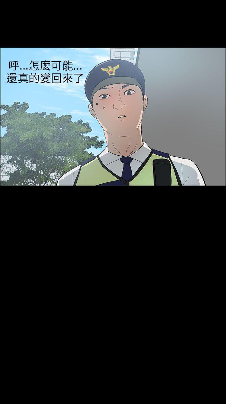 变成狗的男人[抖漫]韩漫全集-變成狗的男人-第20話无删减无遮挡章节图片 