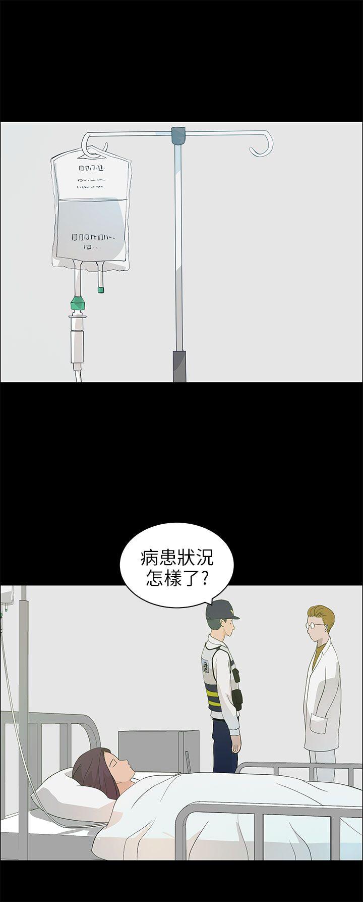 变成狗的男人[抖漫]韩漫全集-變成狗的男人-第20話无删减无遮挡章节图片 