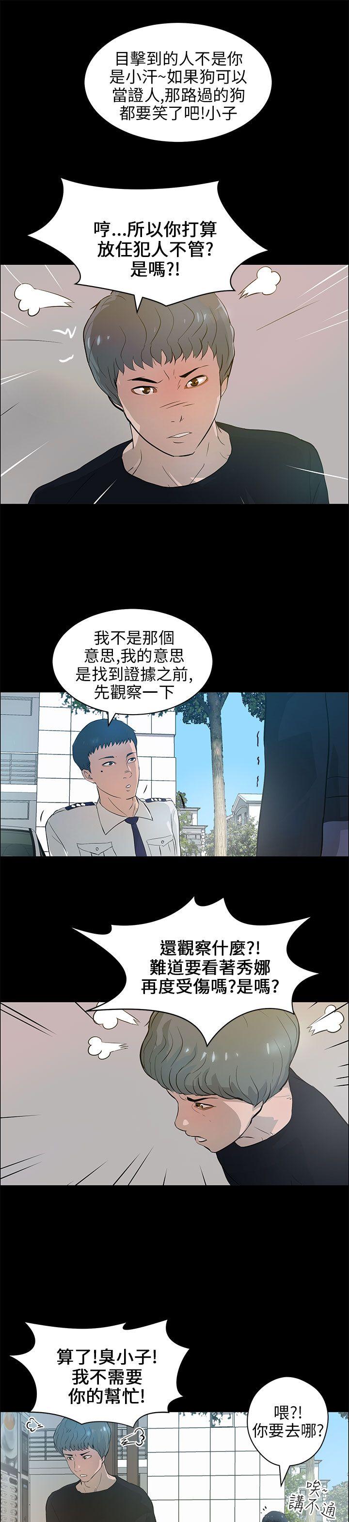 变成狗的男人[抖漫]韩漫全集-變成狗的男人-第21話无删减无遮挡章节图片 