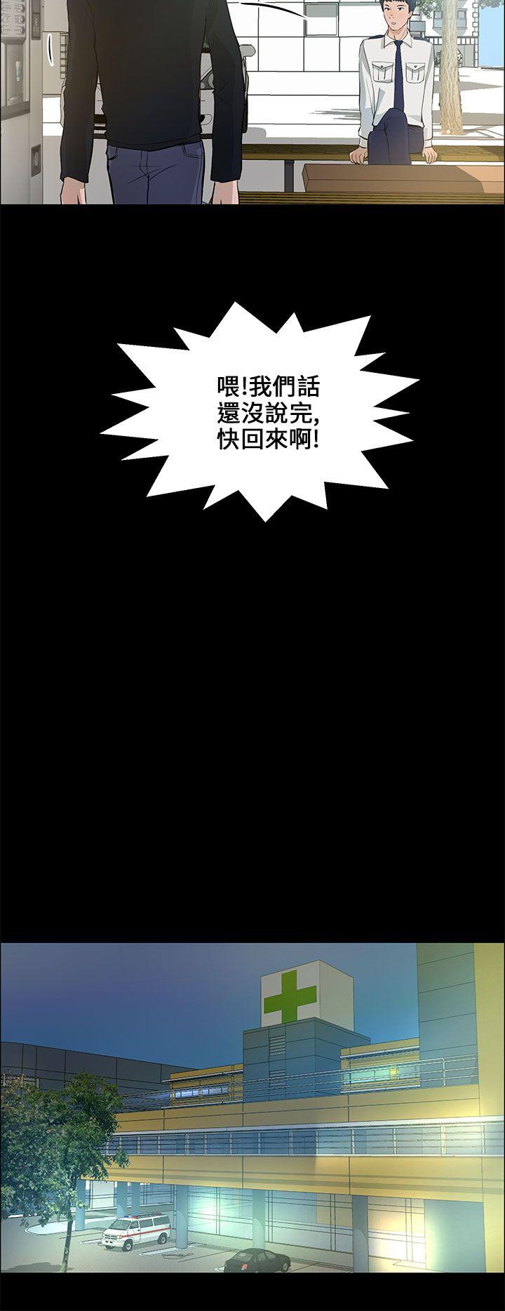 变成狗的男人[抖漫]韩漫全集-變成狗的男人-第21話无删减无遮挡章节图片 