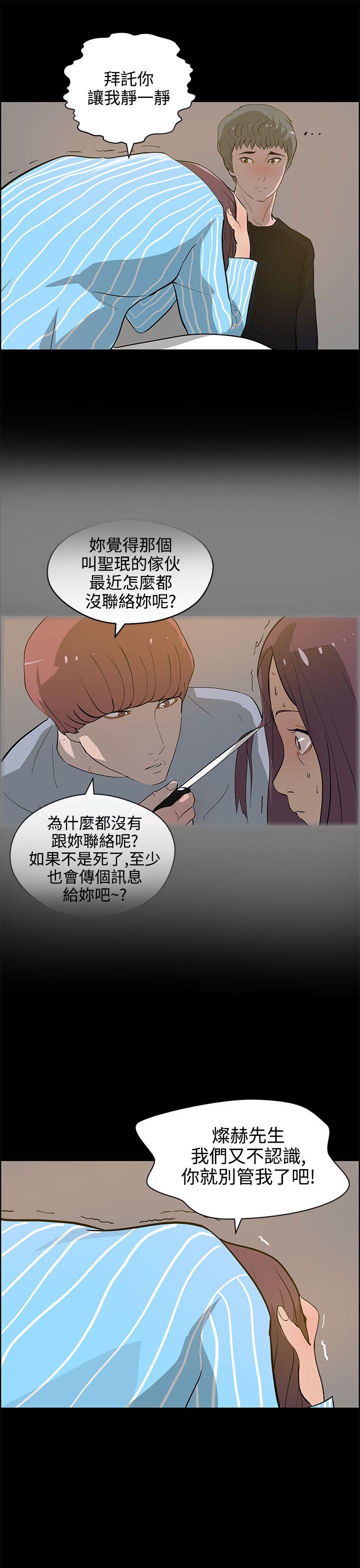变成狗的男人[抖漫]韩漫全集-變成狗的男人-第22話无删减无遮挡章节图片 