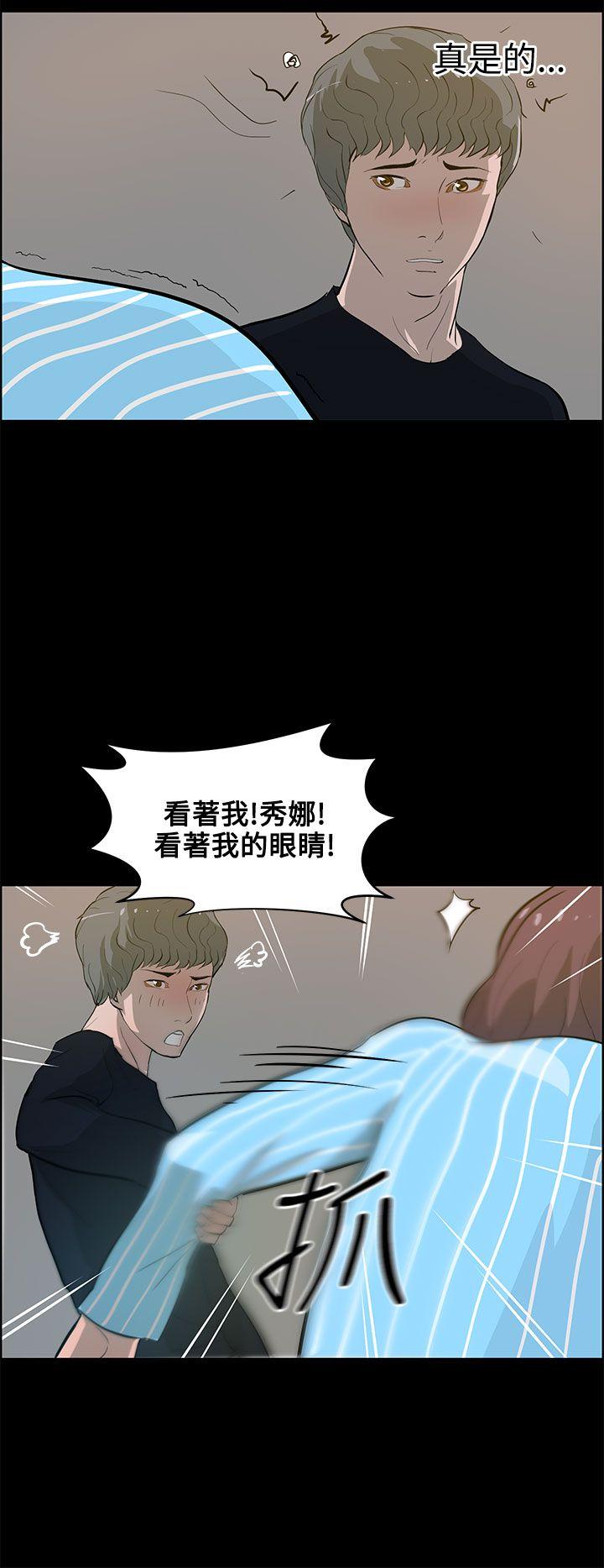 变成狗的男人[抖漫]韩漫全集-變成狗的男人-第22話无删减无遮挡章节图片 