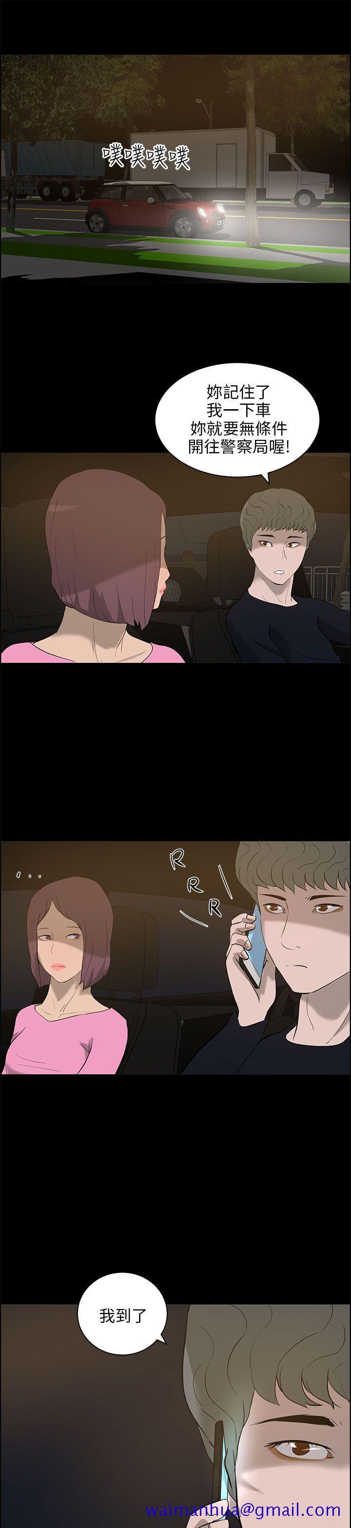 变成狗的男人[抖漫]韩漫全集-變成狗的男人-第23話无删减无遮挡章节图片 