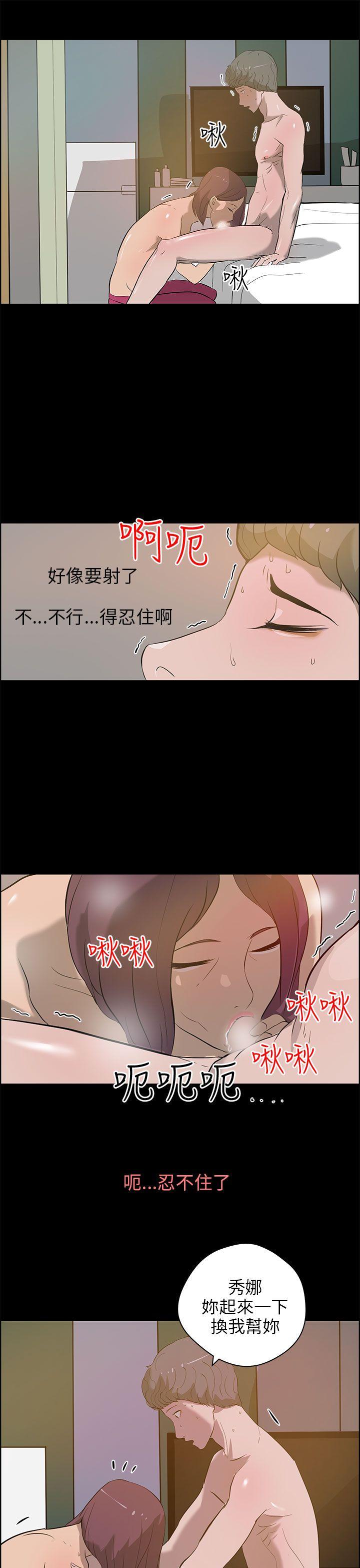 变成狗的男人[抖漫]韩漫全集-變成狗的男人-第23話无删减无遮挡章节图片 