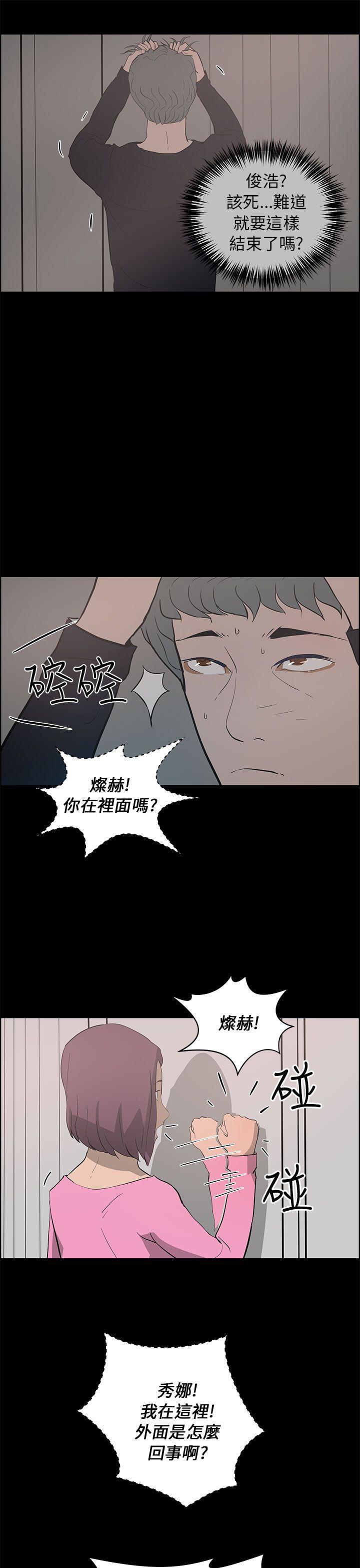 变成狗的男人[抖漫]韩漫全集-變成狗的男人-第24話无删减无遮挡章节图片 