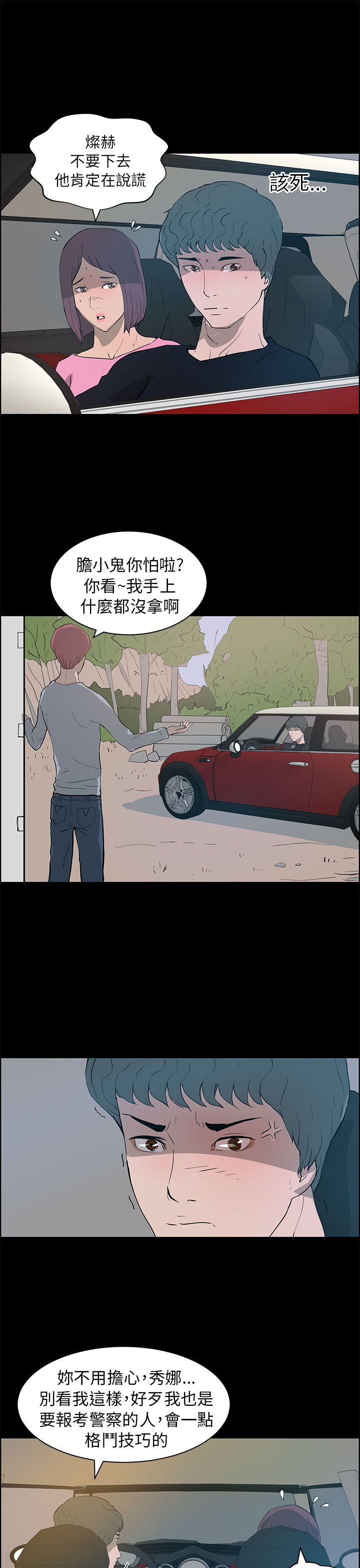 变成狗的男人[抖漫]韩漫全集-變成狗的男人-第24話无删减无遮挡章节图片 