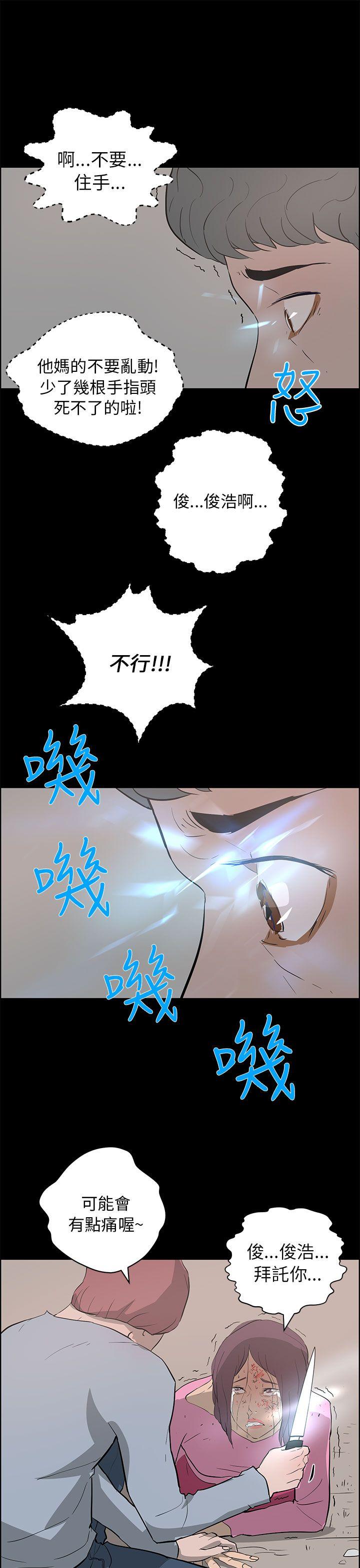 变成狗的男人[抖漫]韩漫全集-變成狗的男人-第24話无删减无遮挡章节图片 