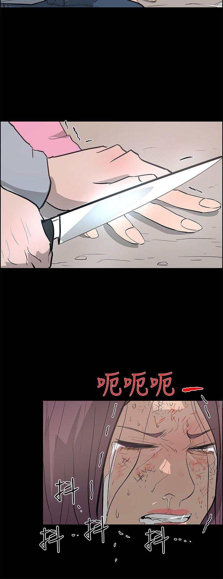 变成狗的男人[抖漫]韩漫全集-變成狗的男人-第24話无删减无遮挡章节图片 